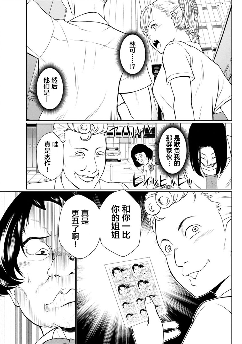 第8话13