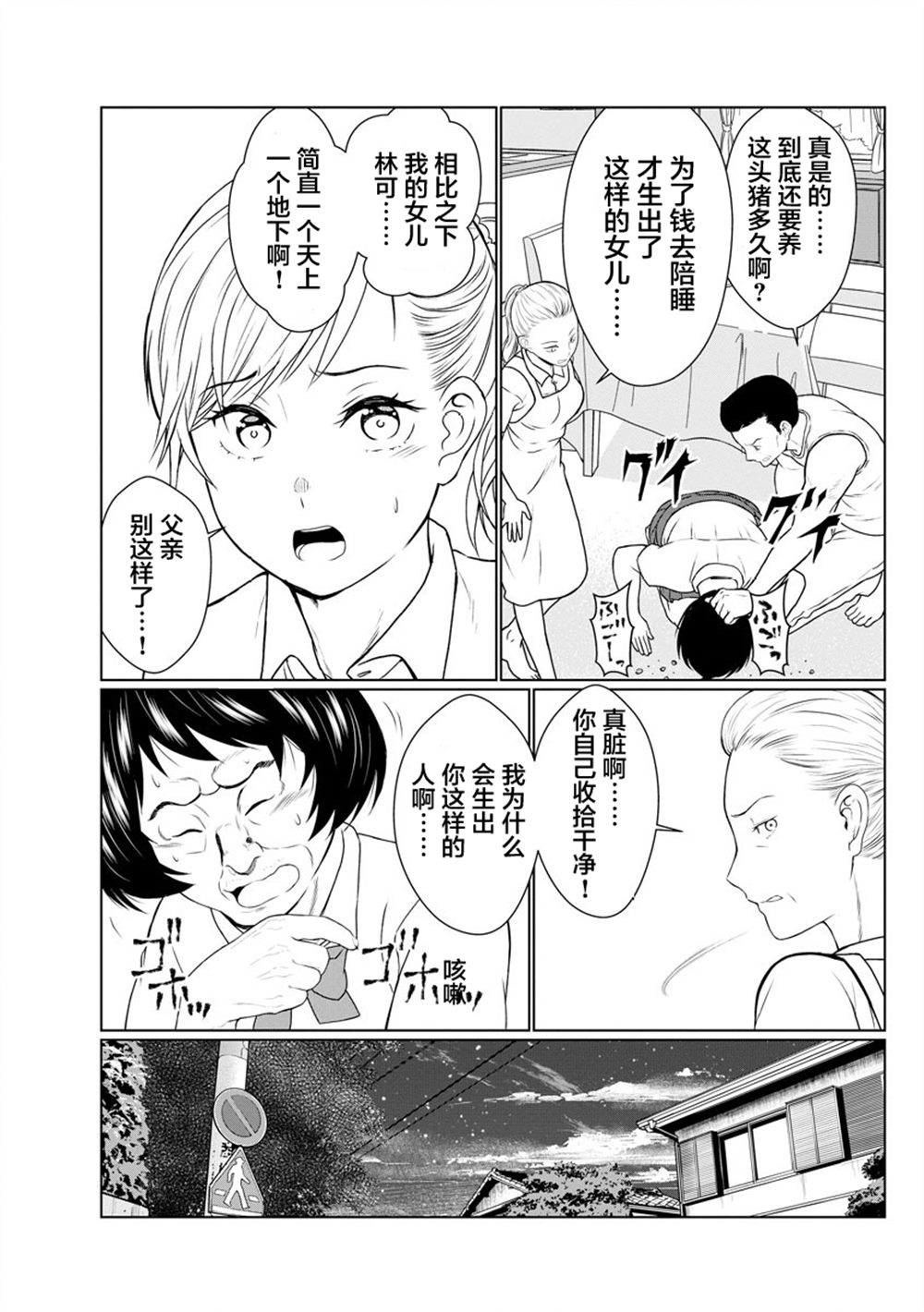 第8话9