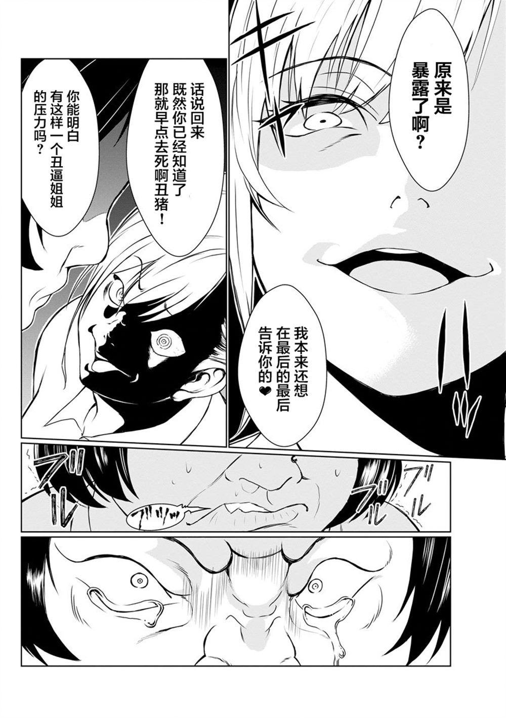 第8话16