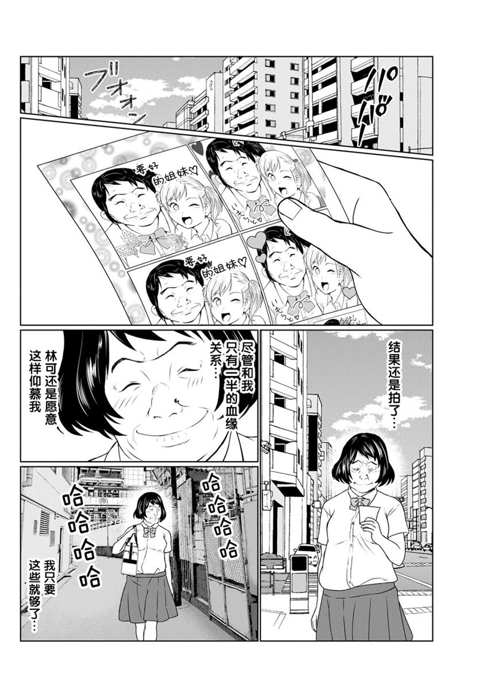 第8话12