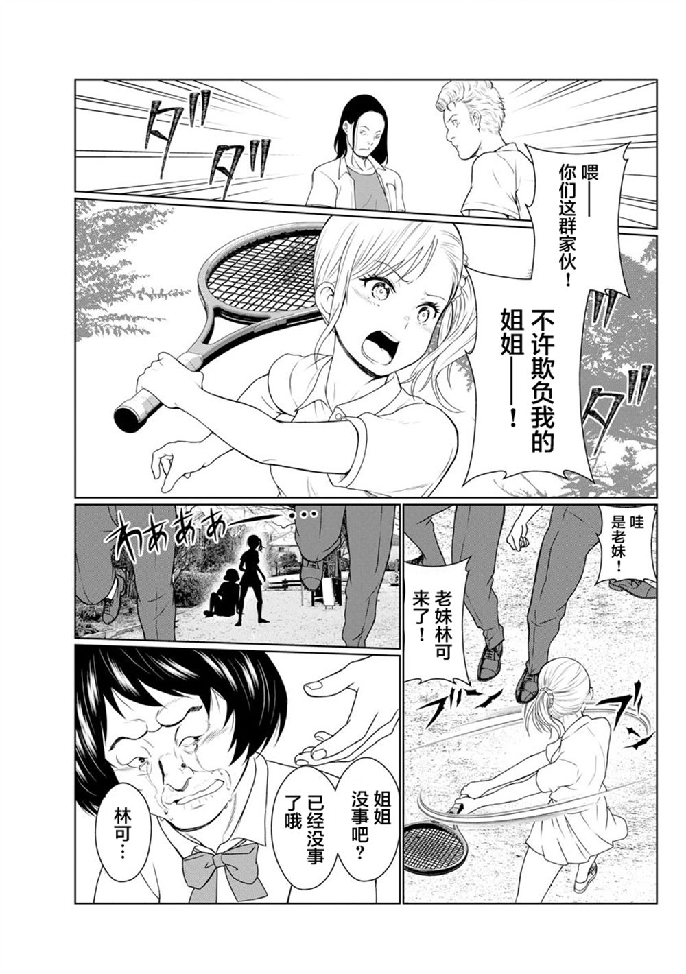 第8话5
