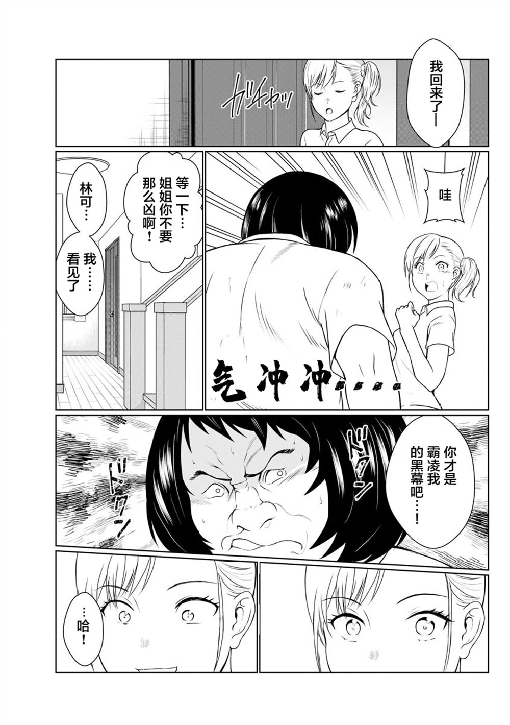 第8话15