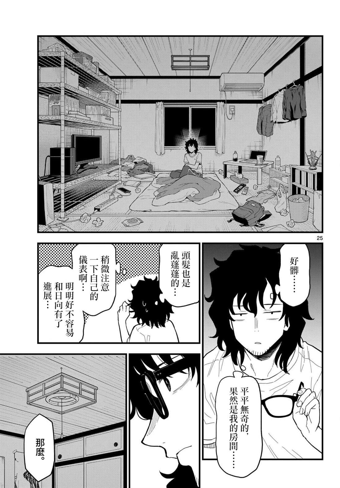 第23话22