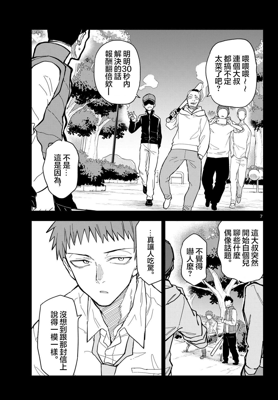 第25话5