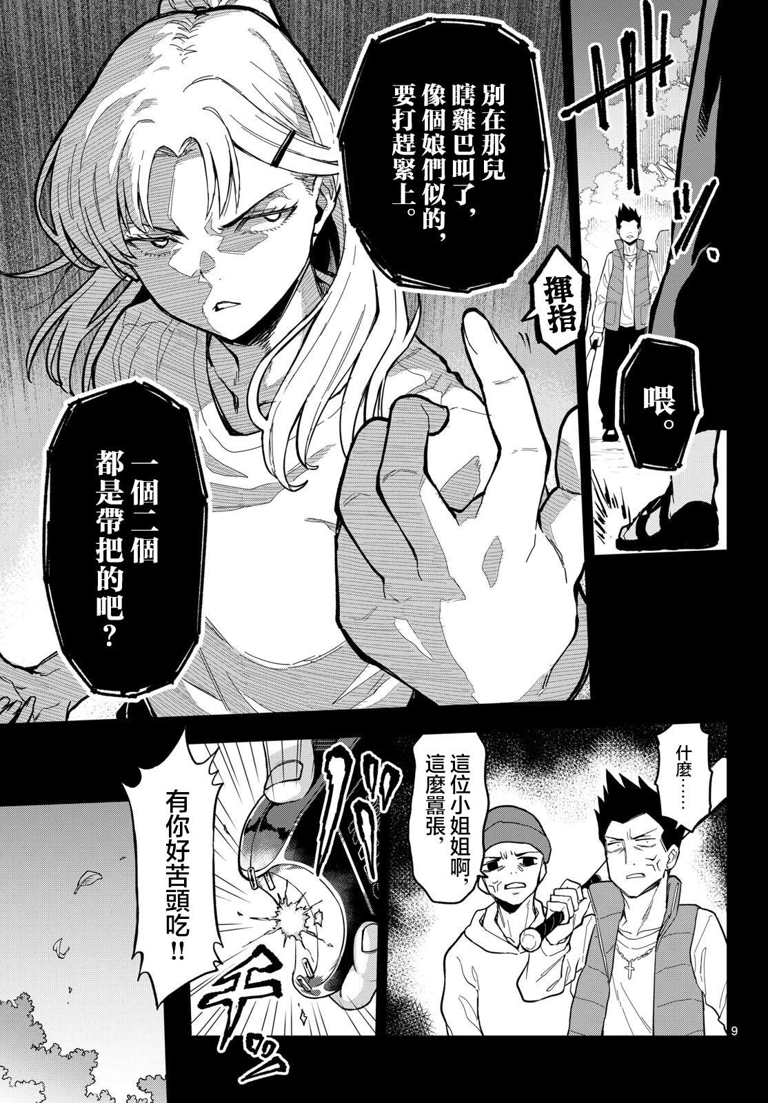 第25话7