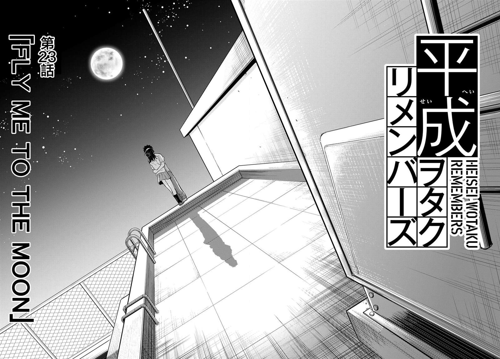 第23话18