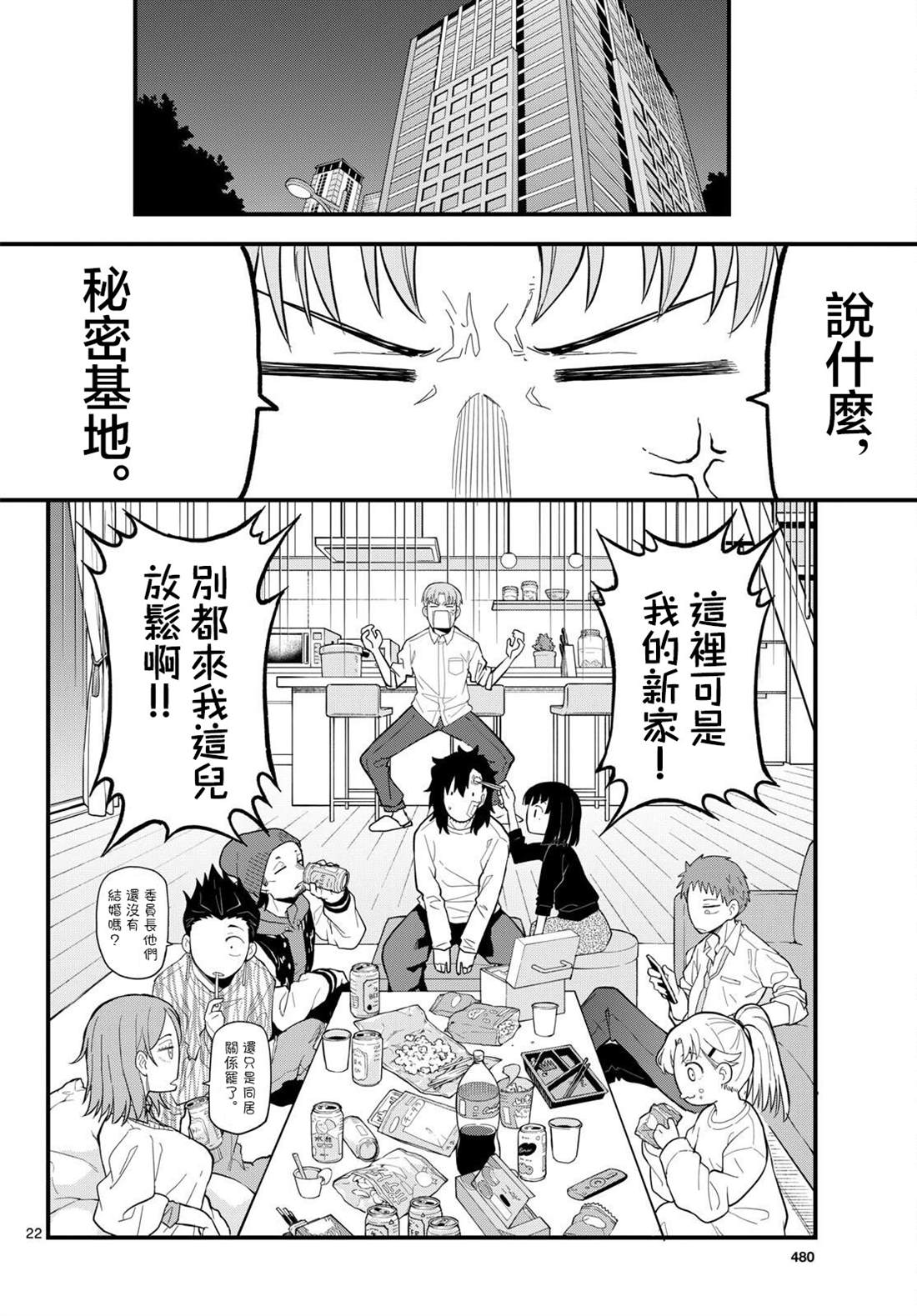 第24话21