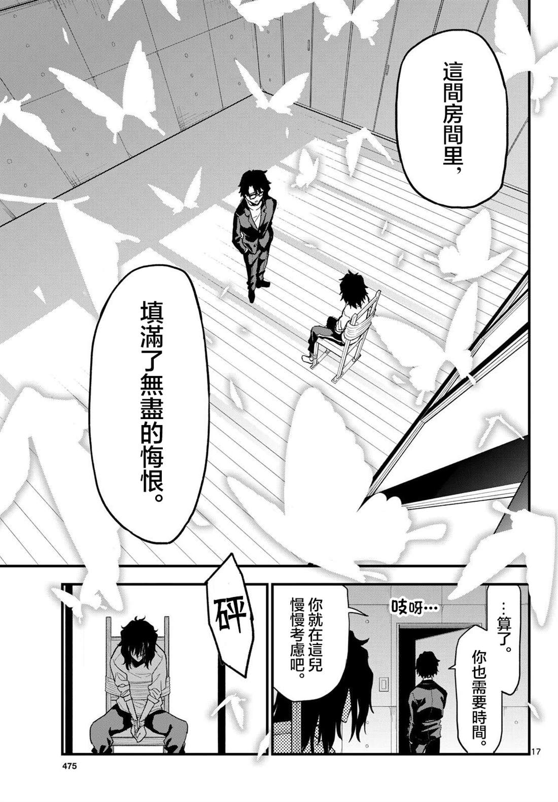 第24话16