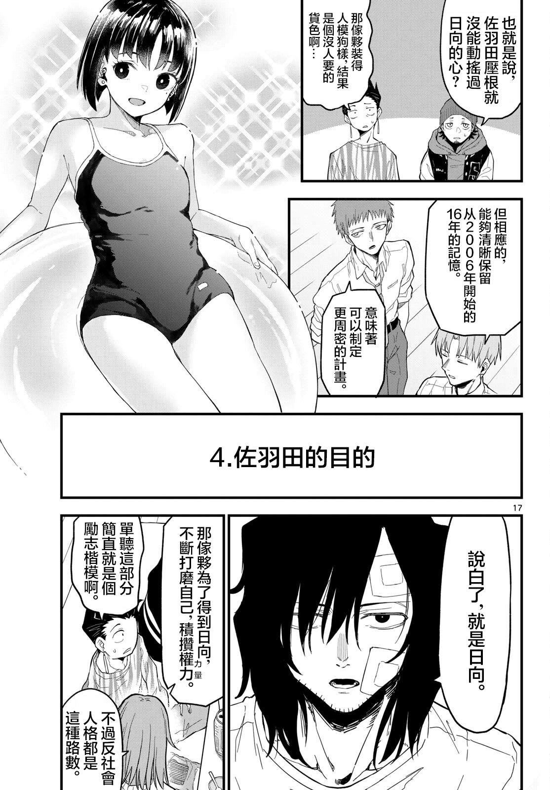 第25话15