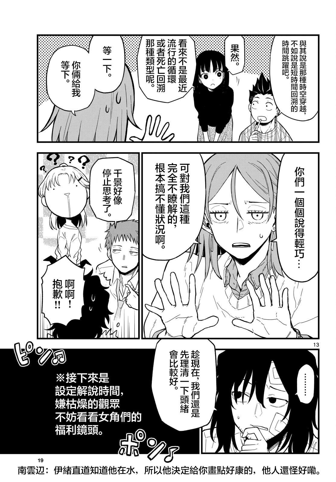 第25话11