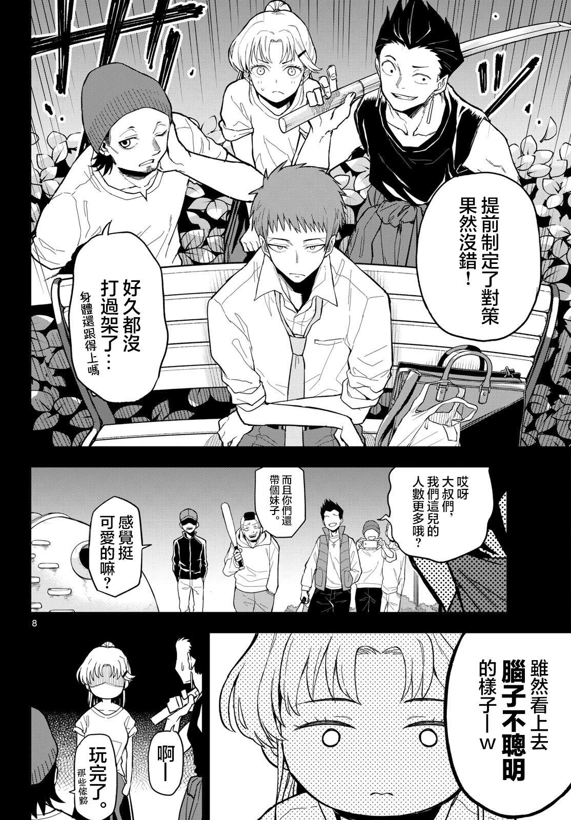 第25话6