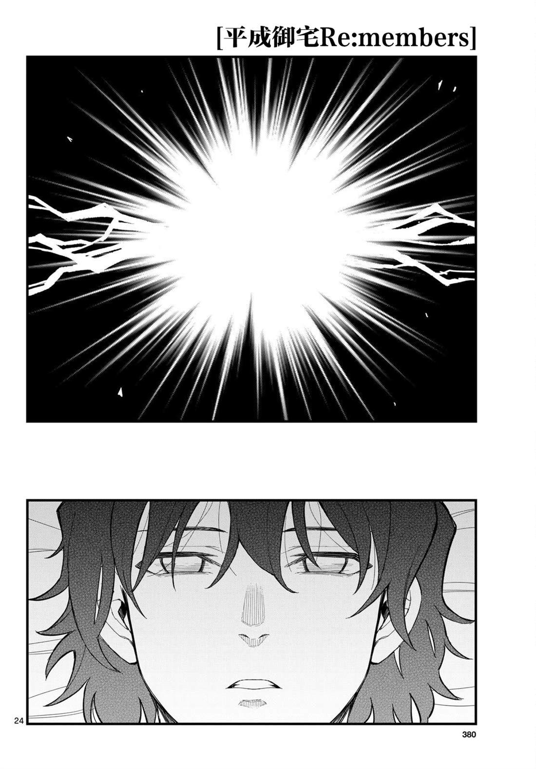 第23话21