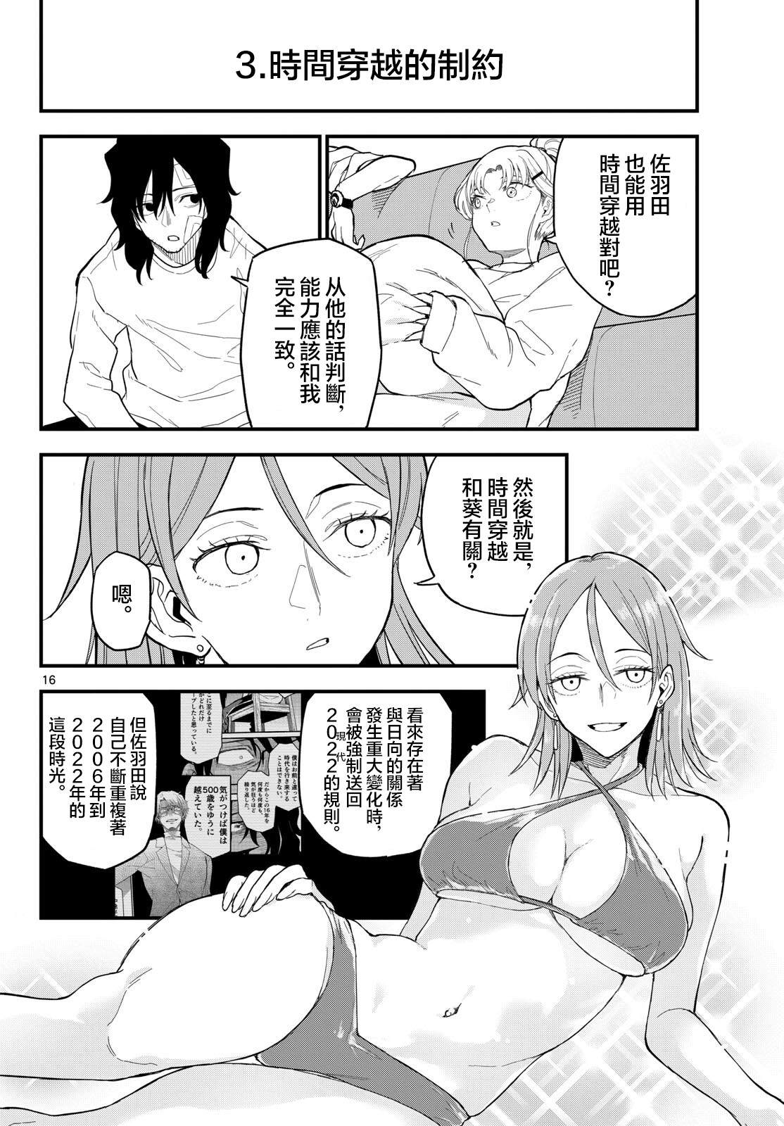第25话14