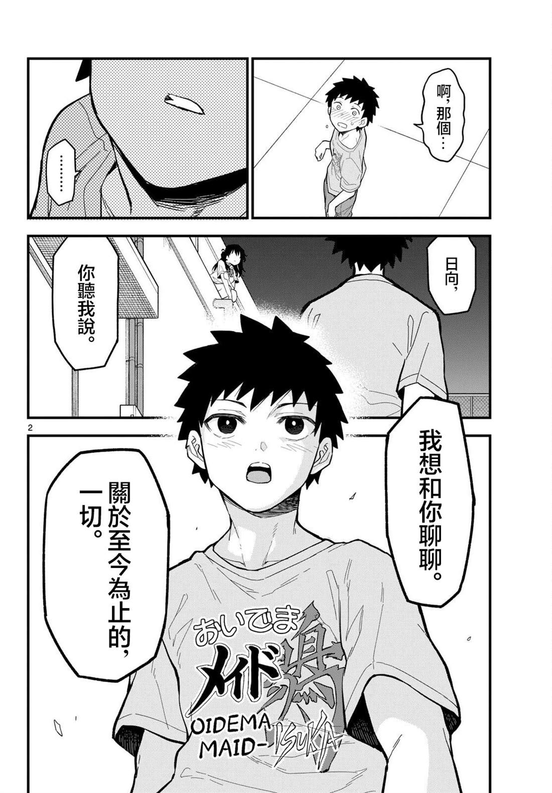 第23话1