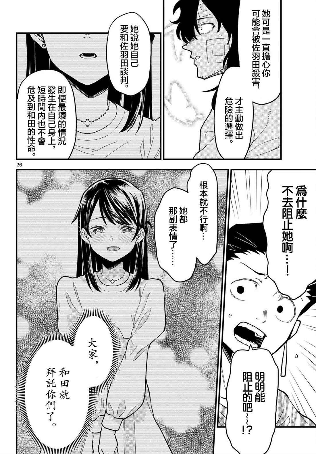 第24话25