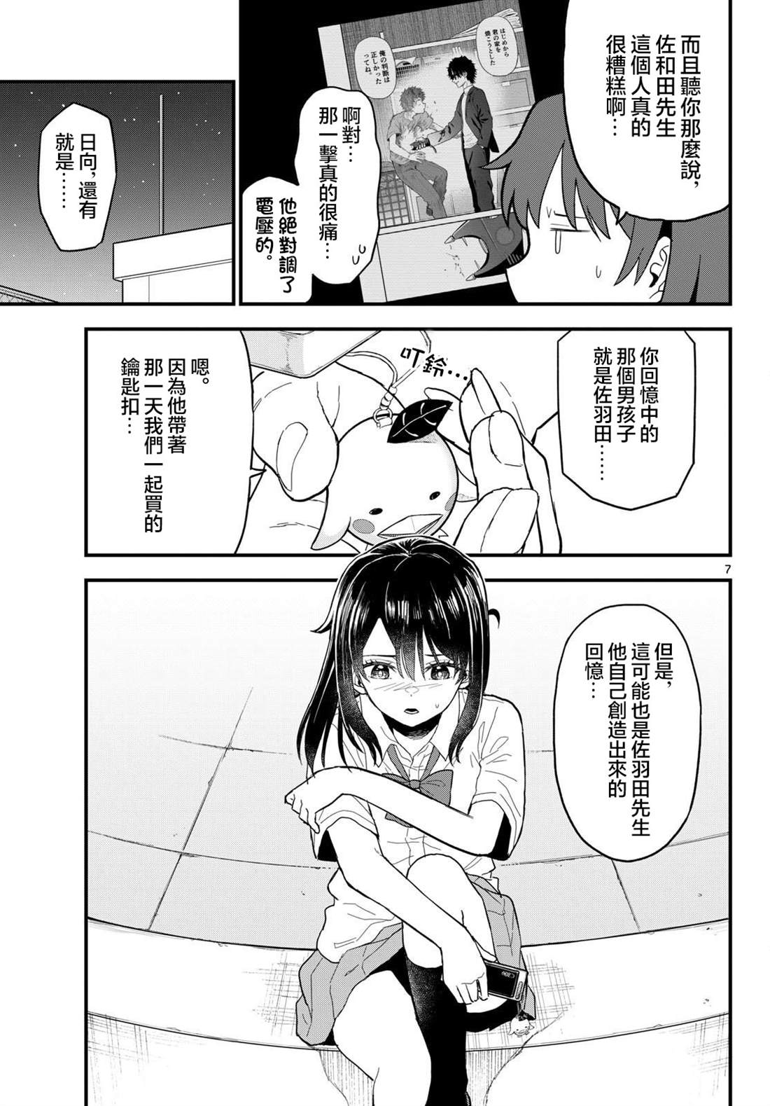 第23话6
