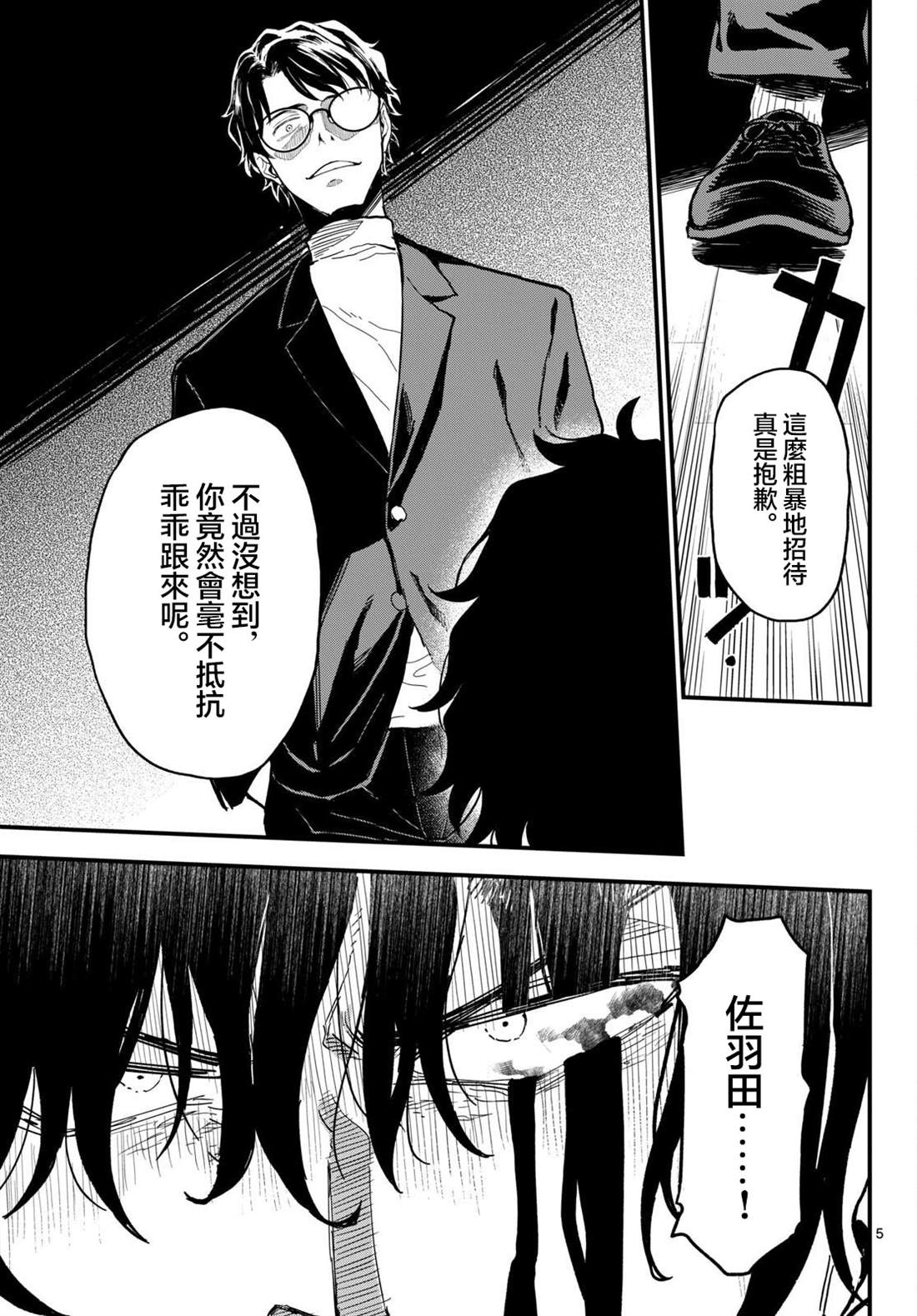 第24话4