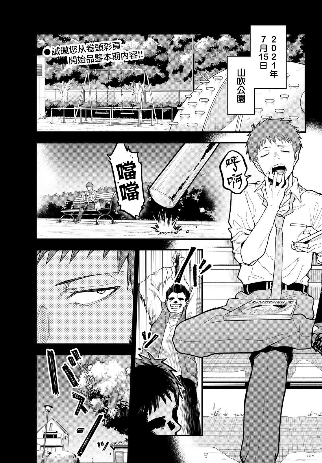 第25话3