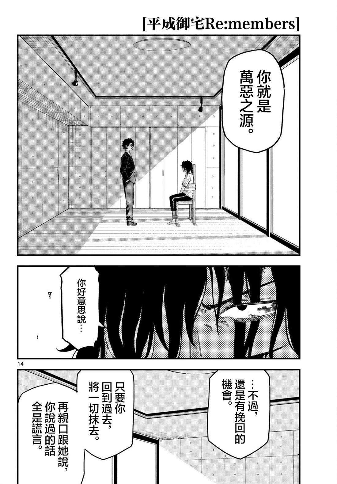 第24话13