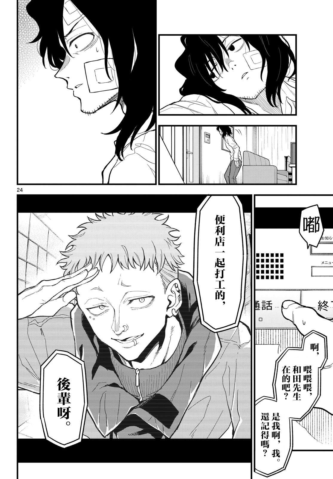 第25话22