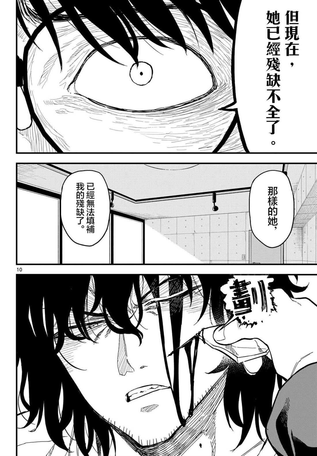 第24话9