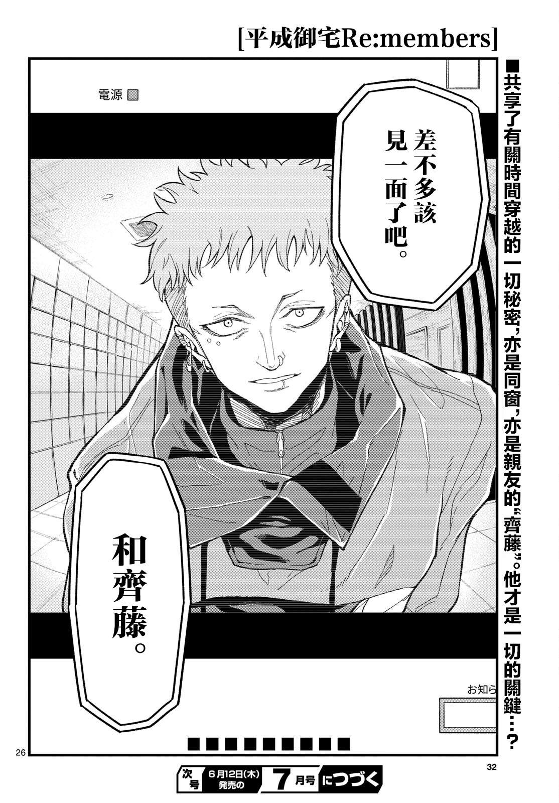 第25话24