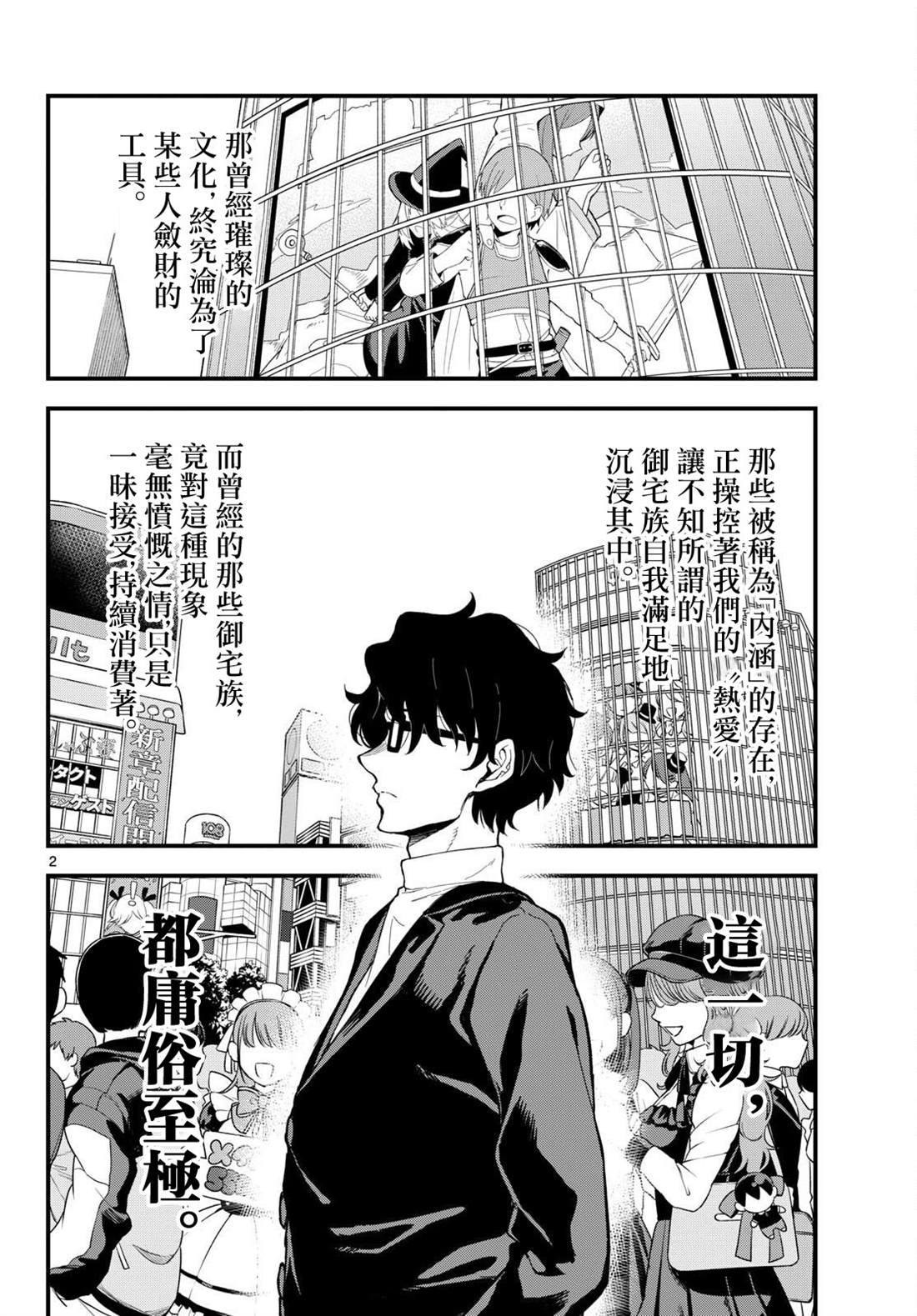 第24话1