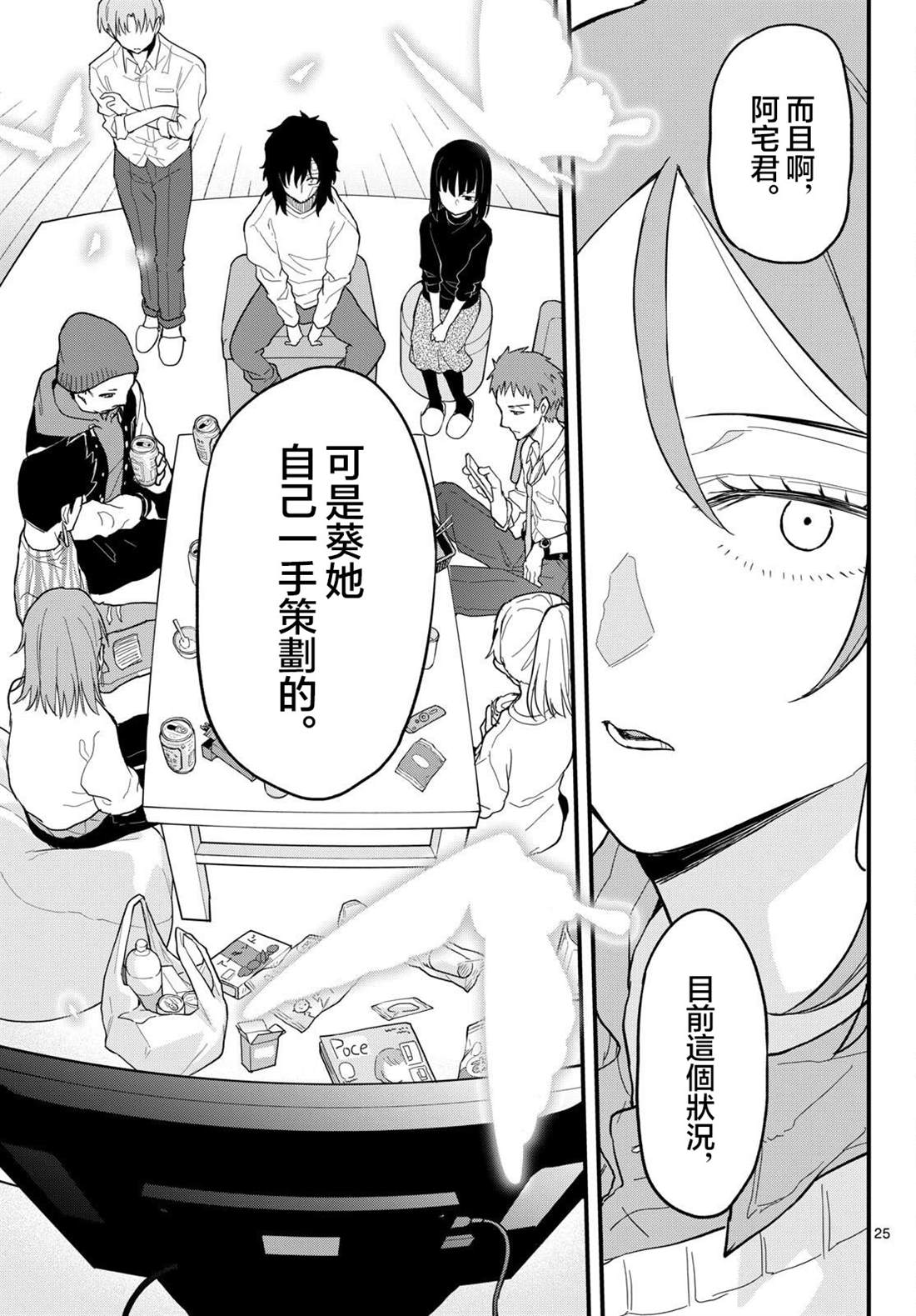 第24话24