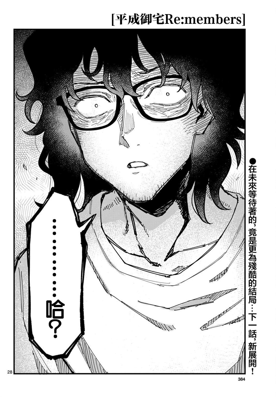 第23话25