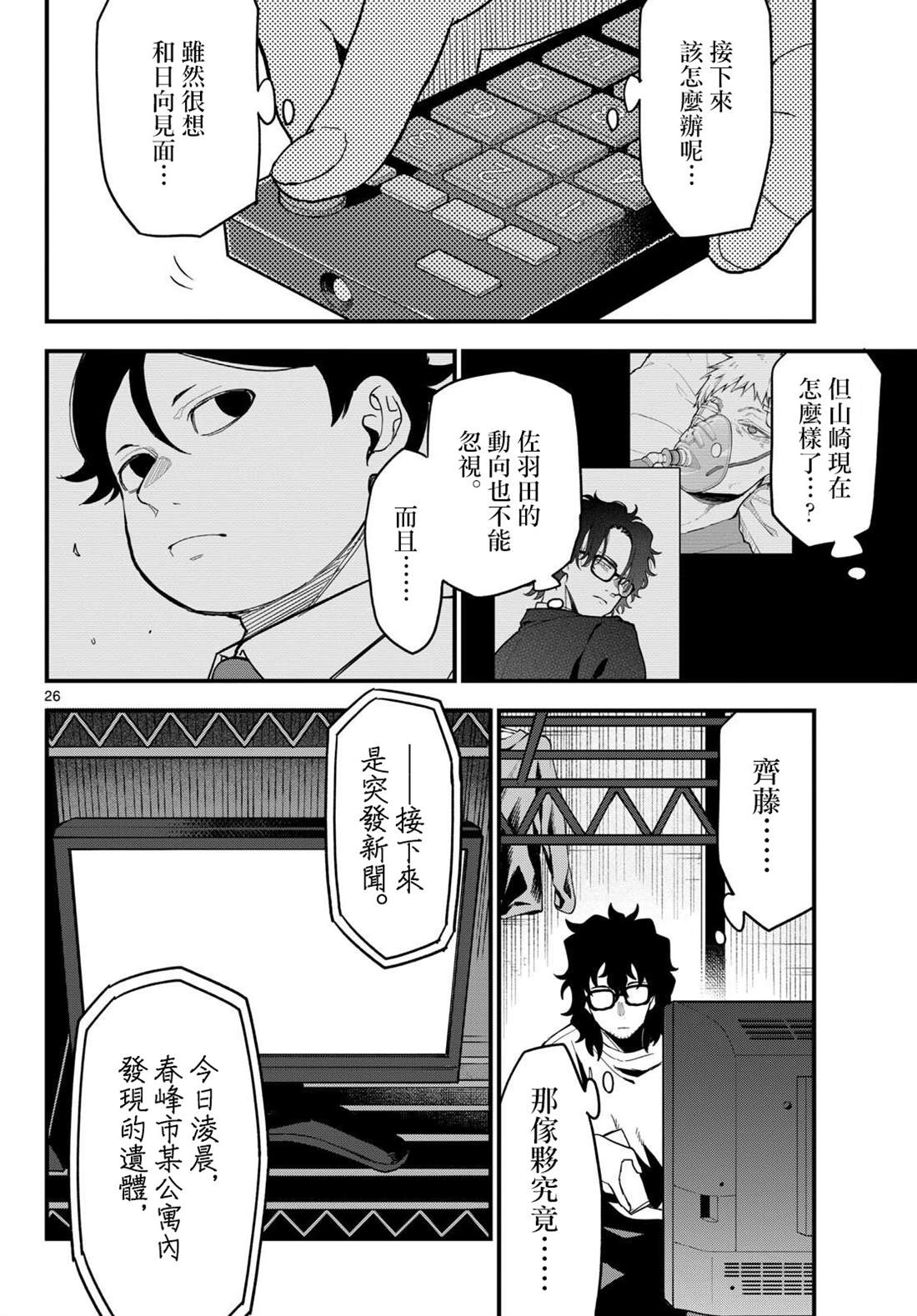 第23话23