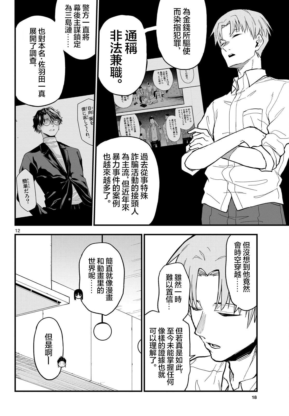 第25话10