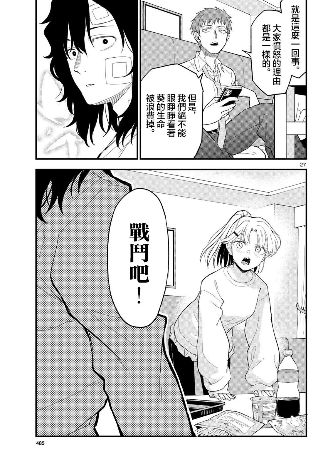 第24话26