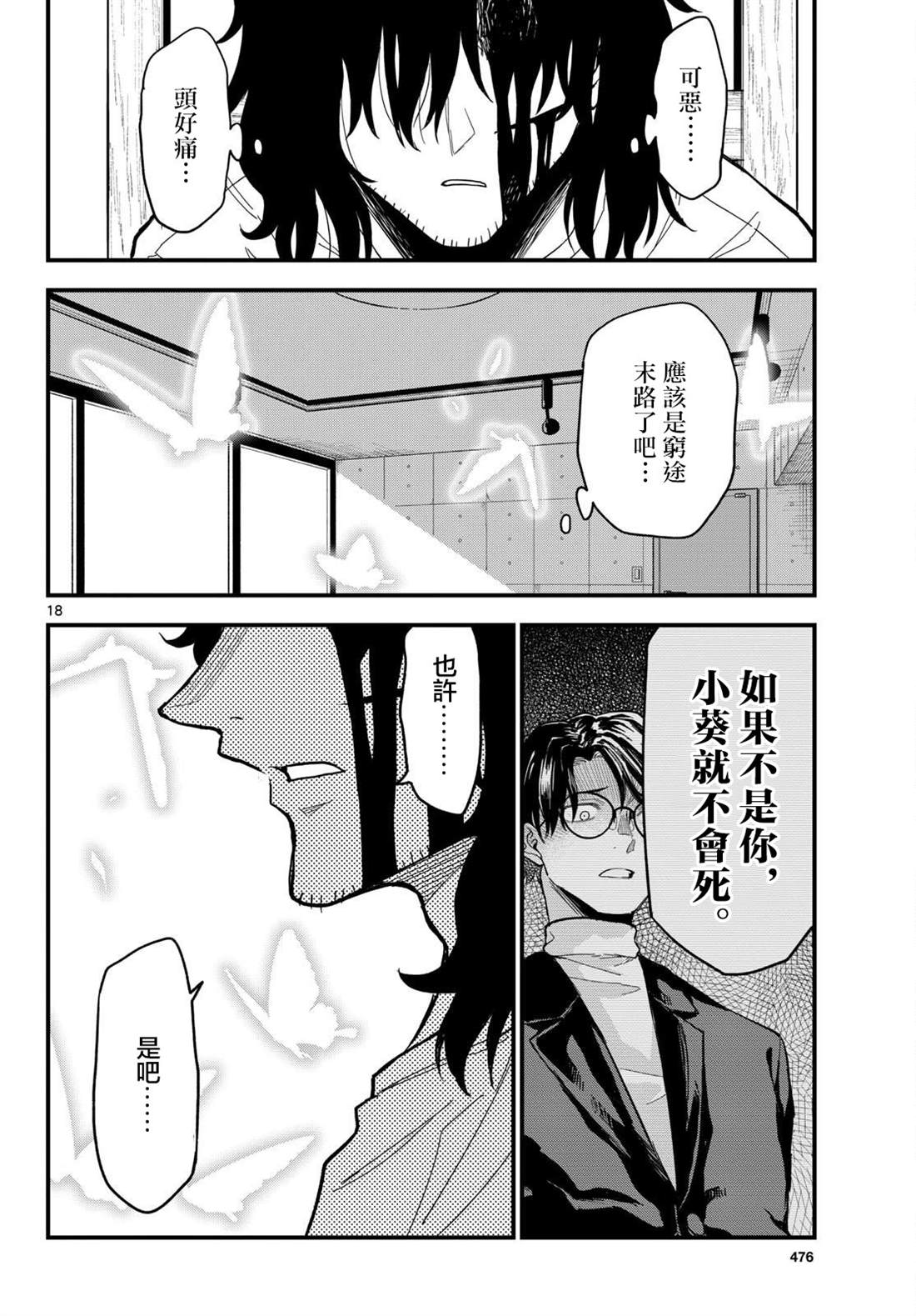 第24话17