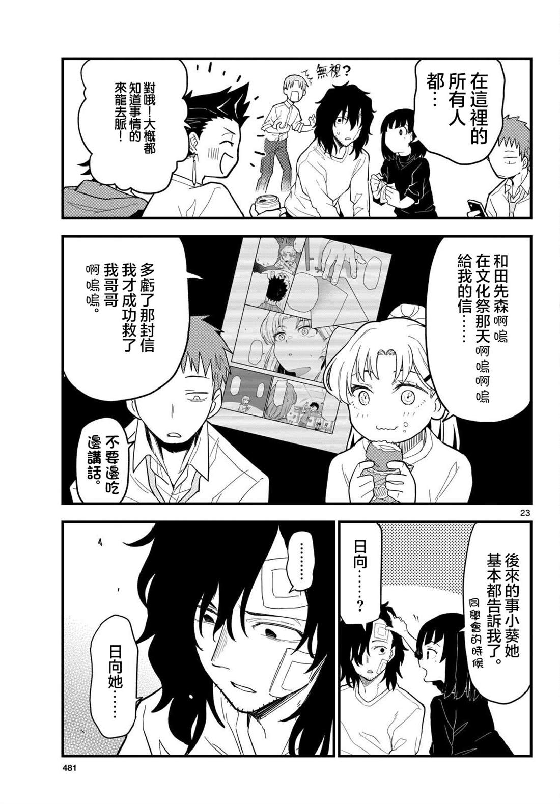 第24话22