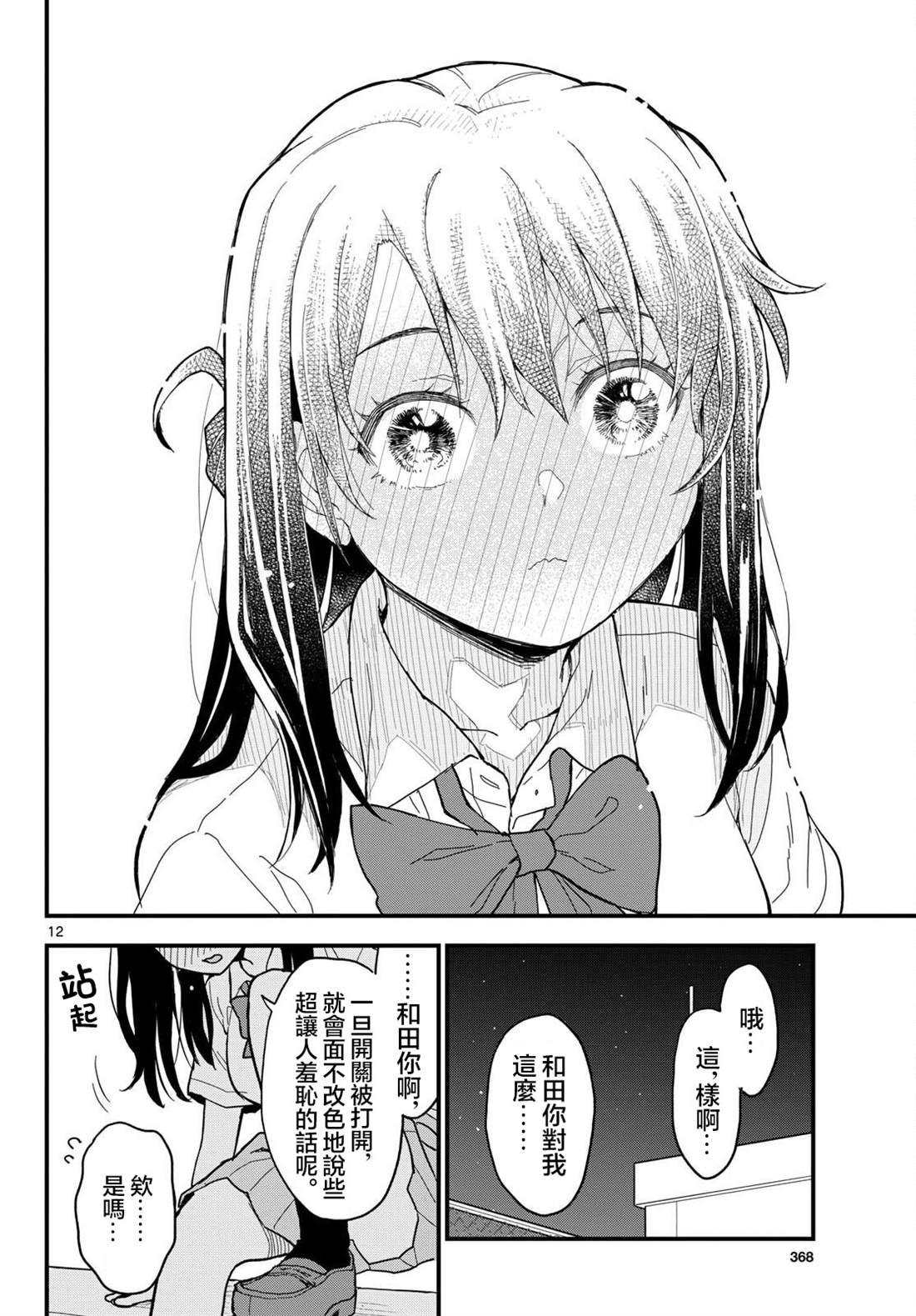 第23话11