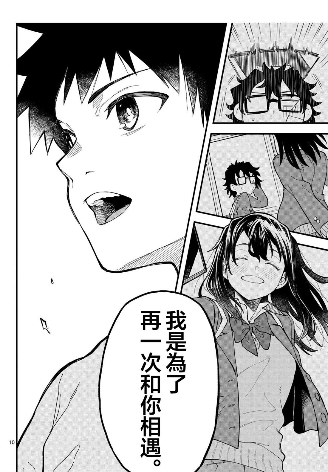 第23话9