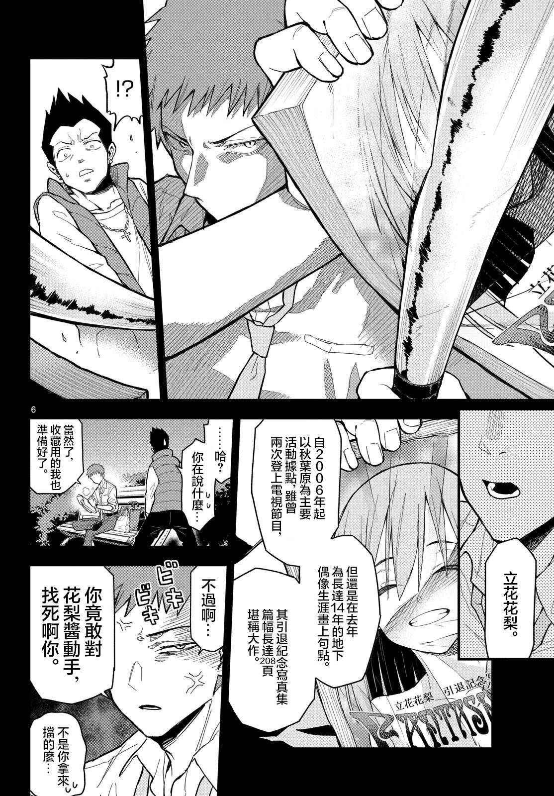 第25话4
