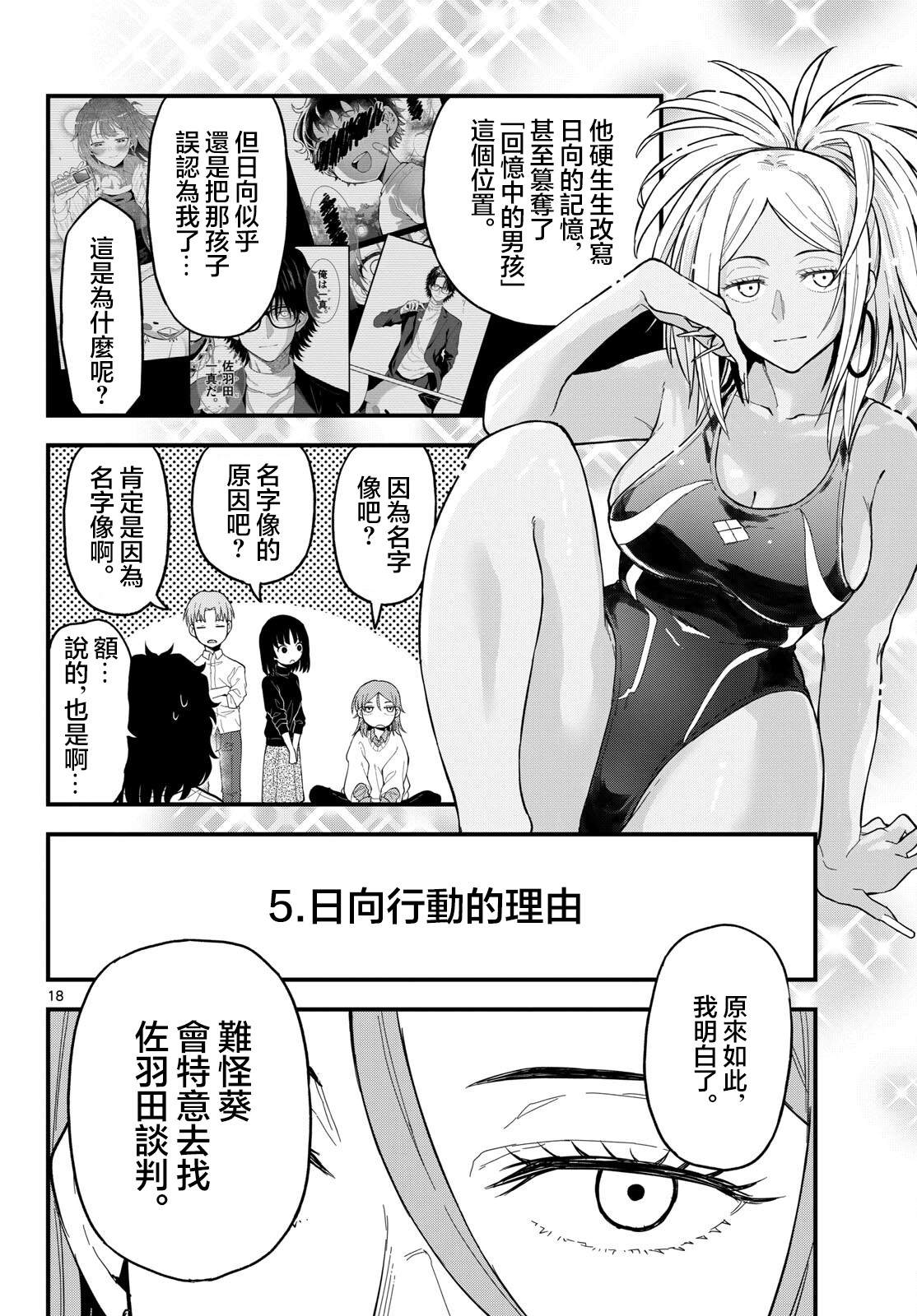 第25话16