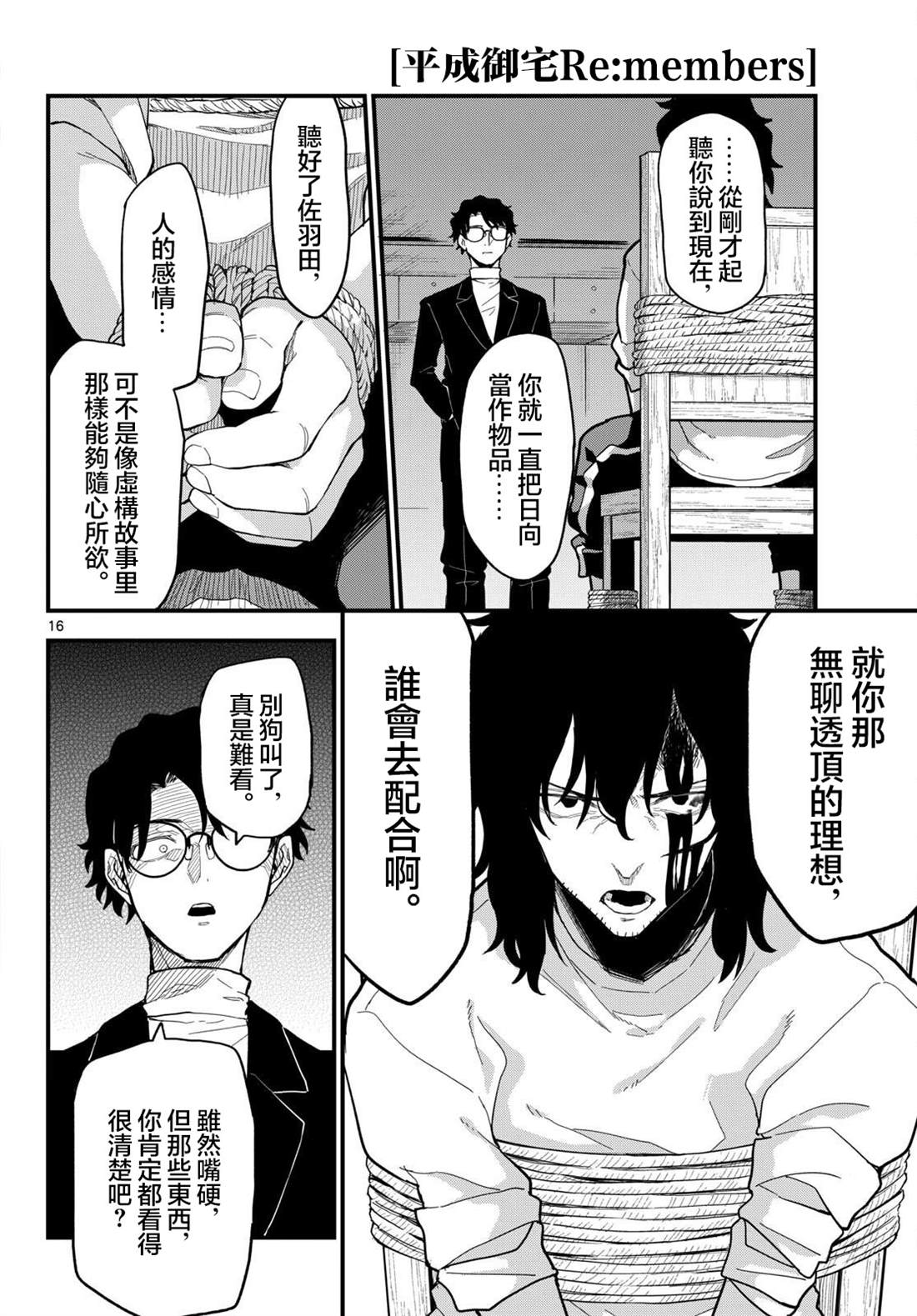 第24话15