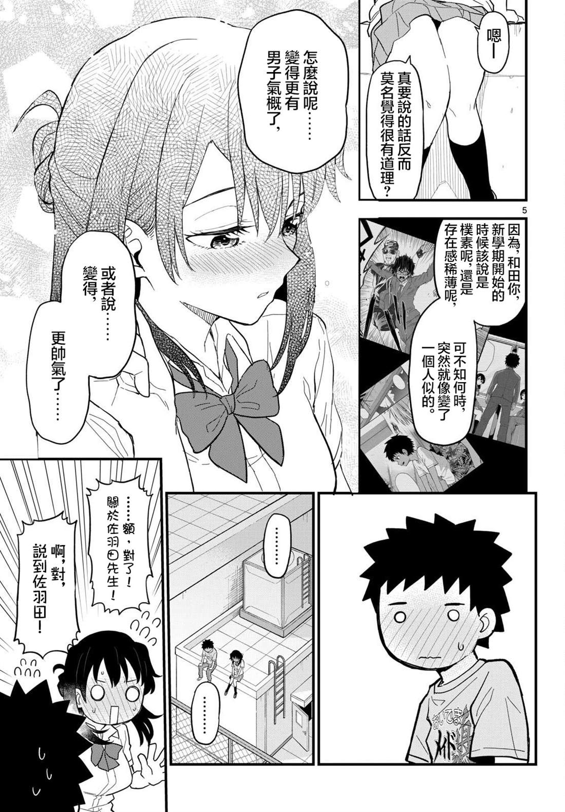 第23话4