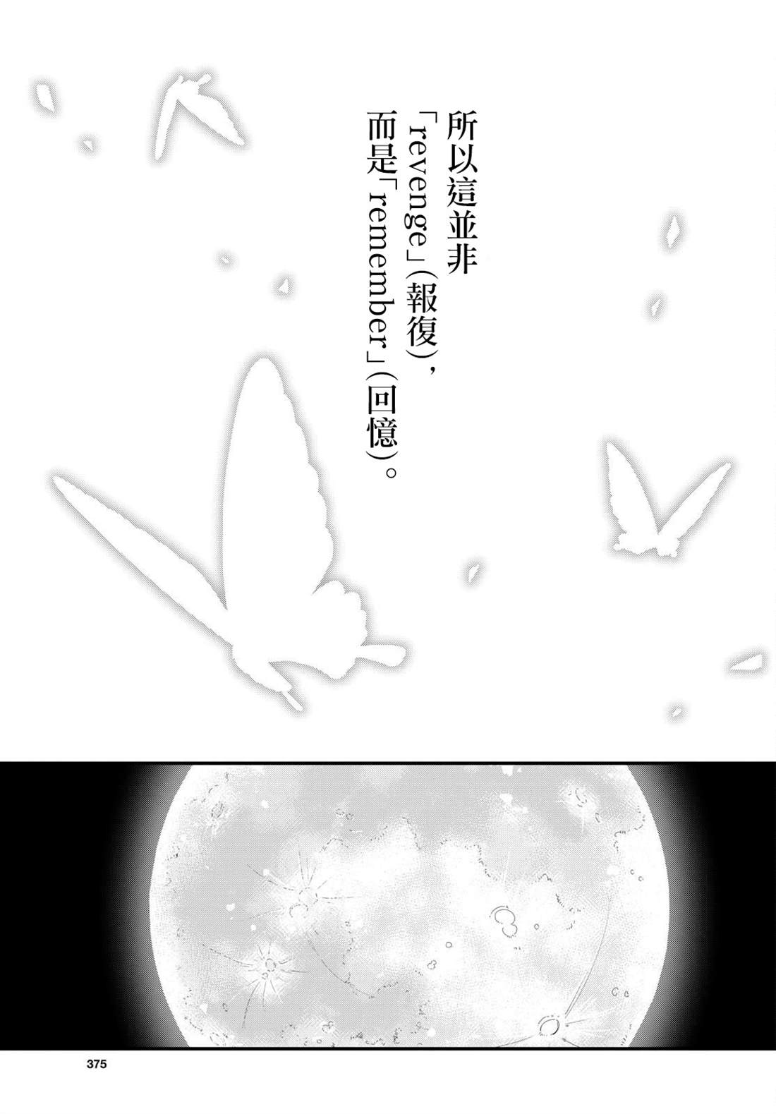 第23话17