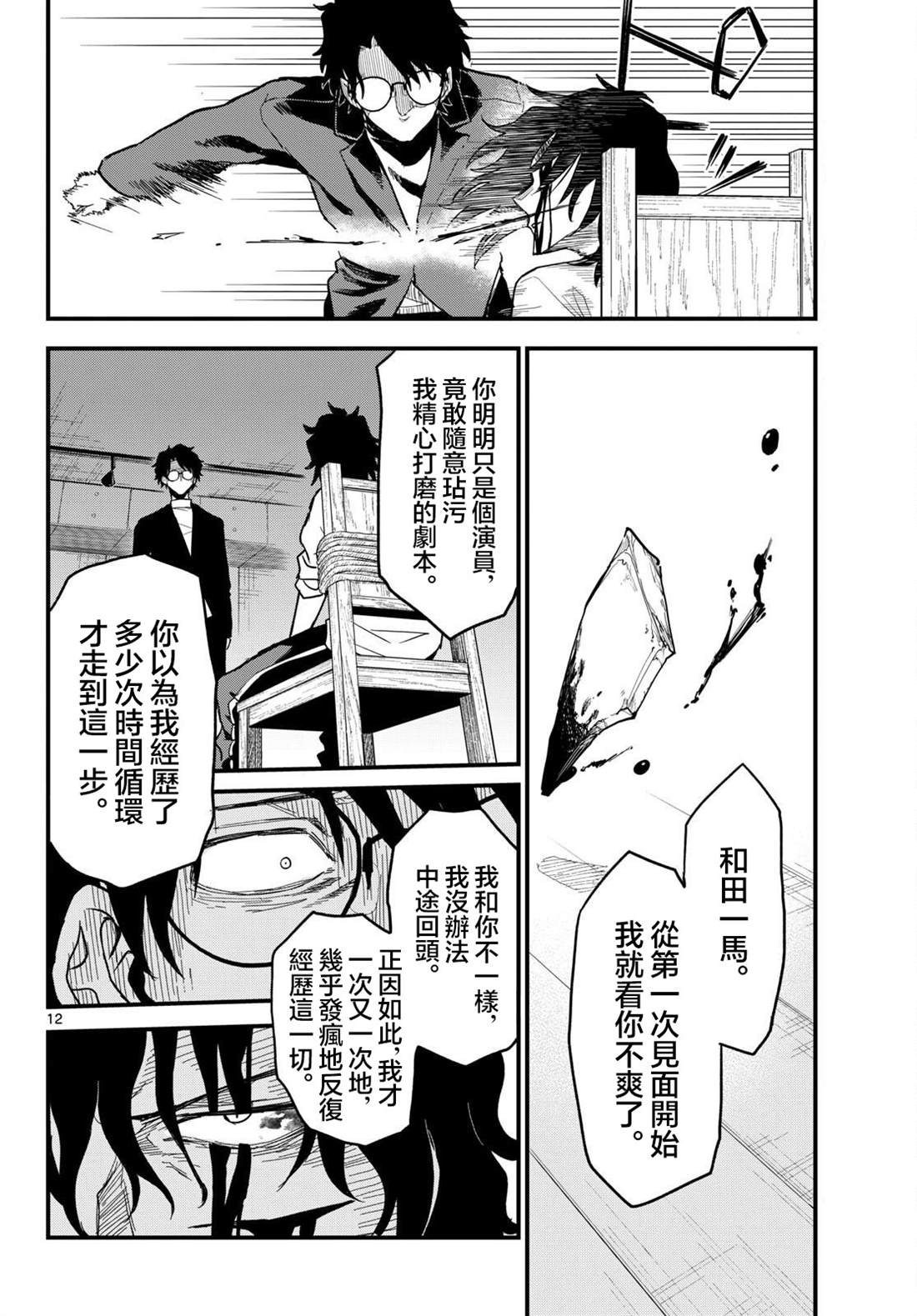第24话11