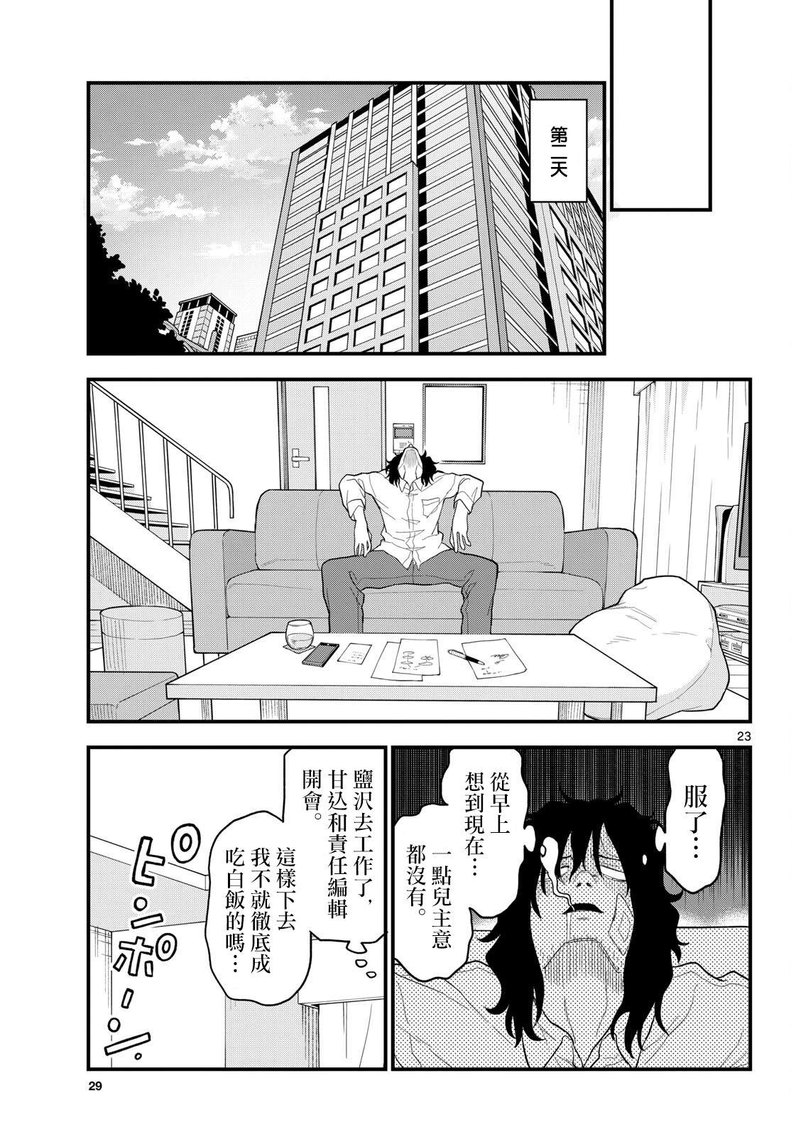第25话21