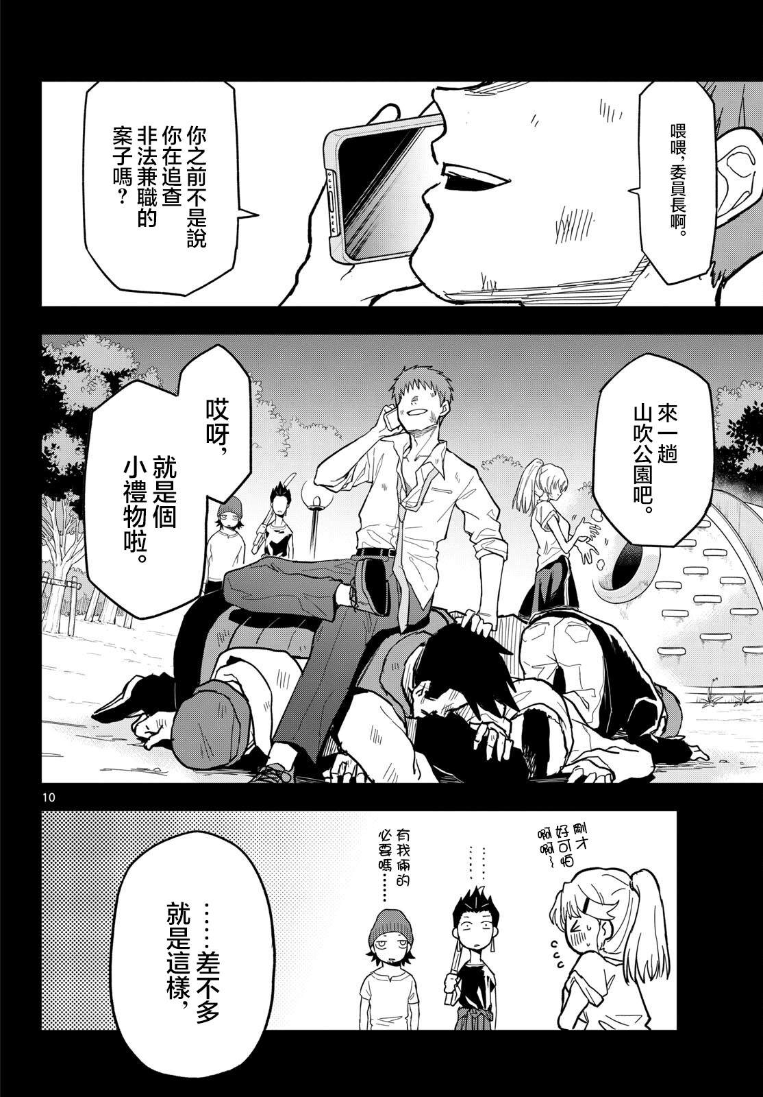 第25话8
