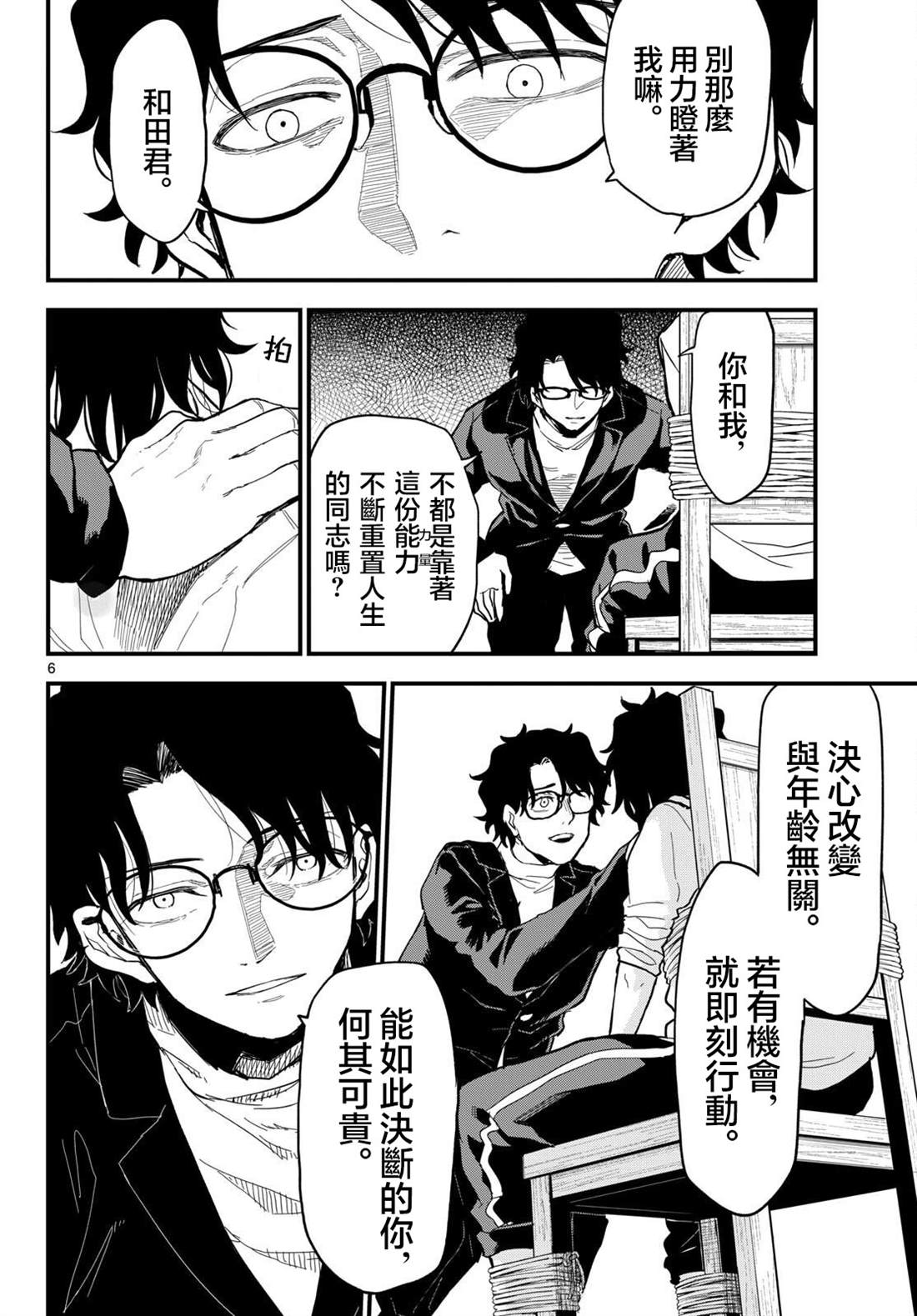 第24话5