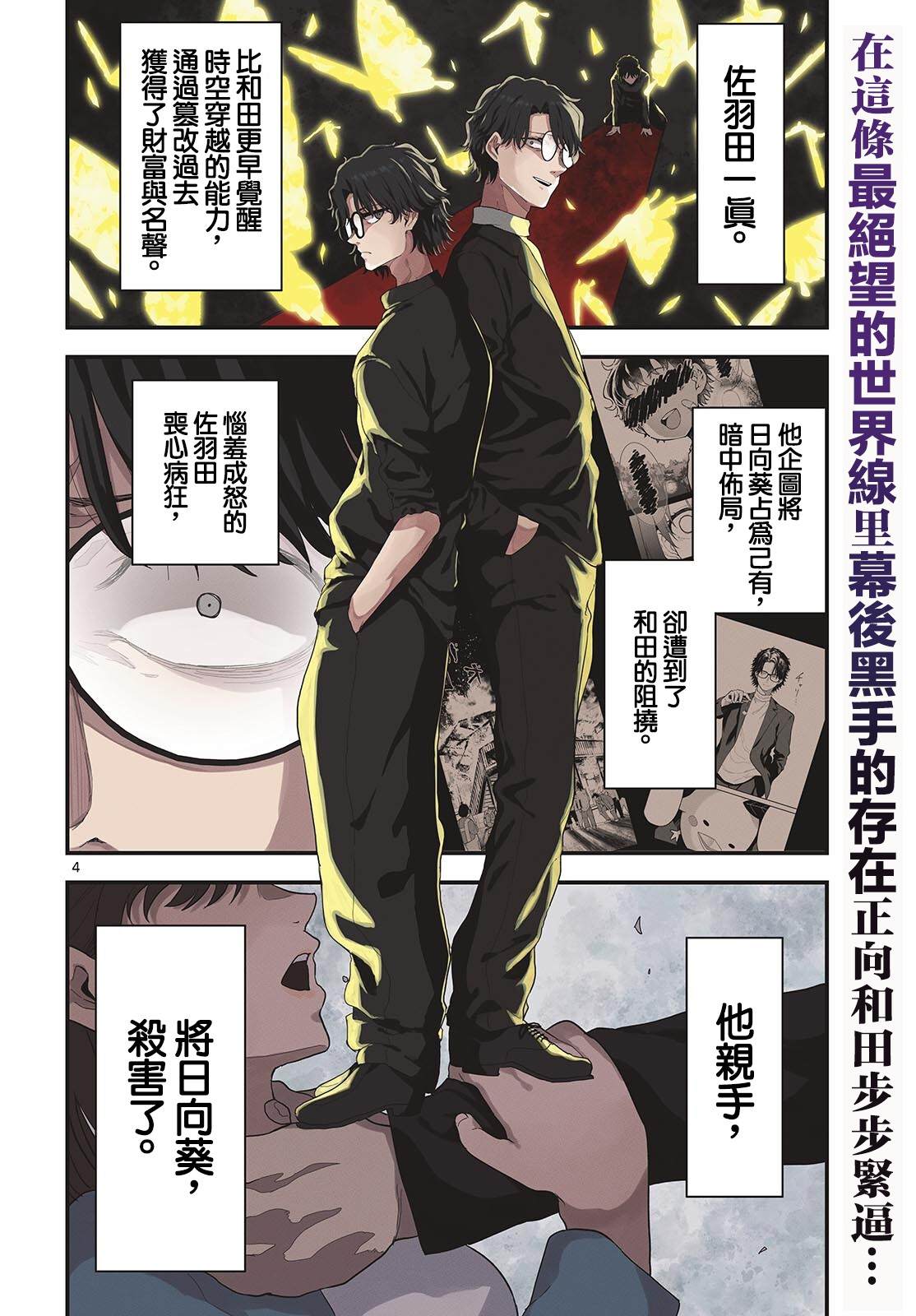 第25话2