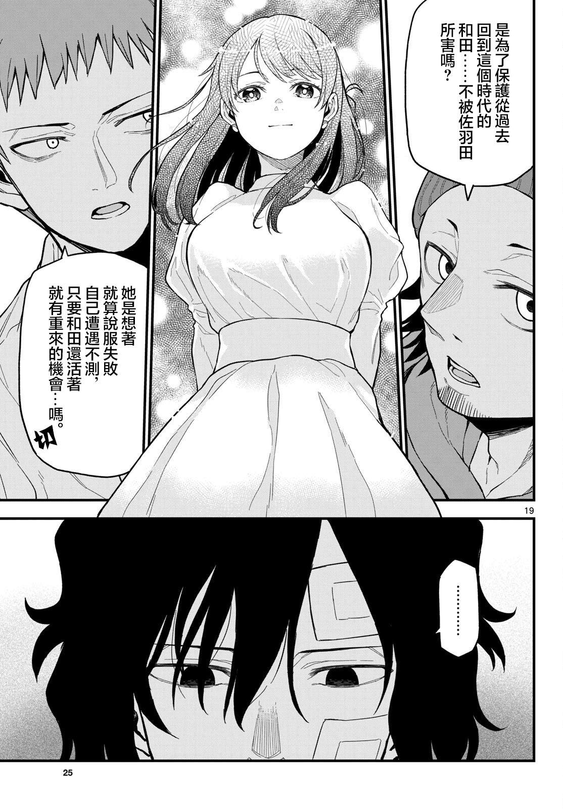 第25话17