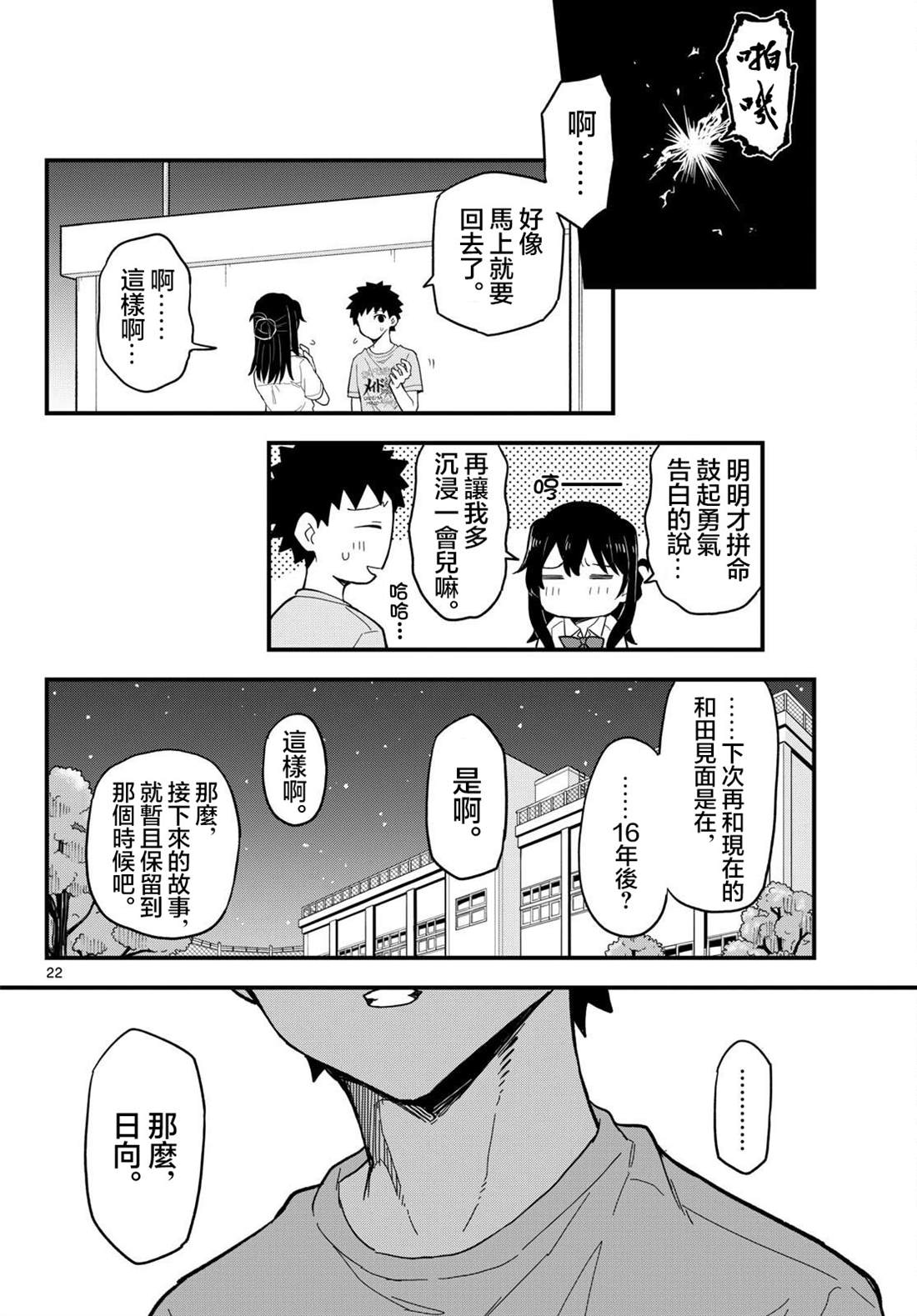 第23话19