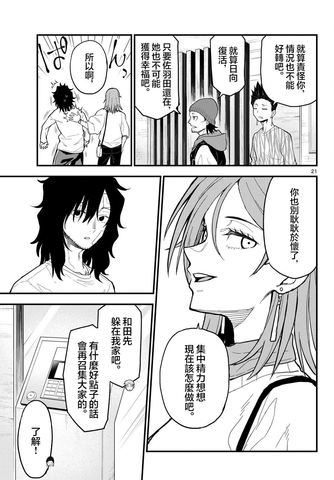 第25话19