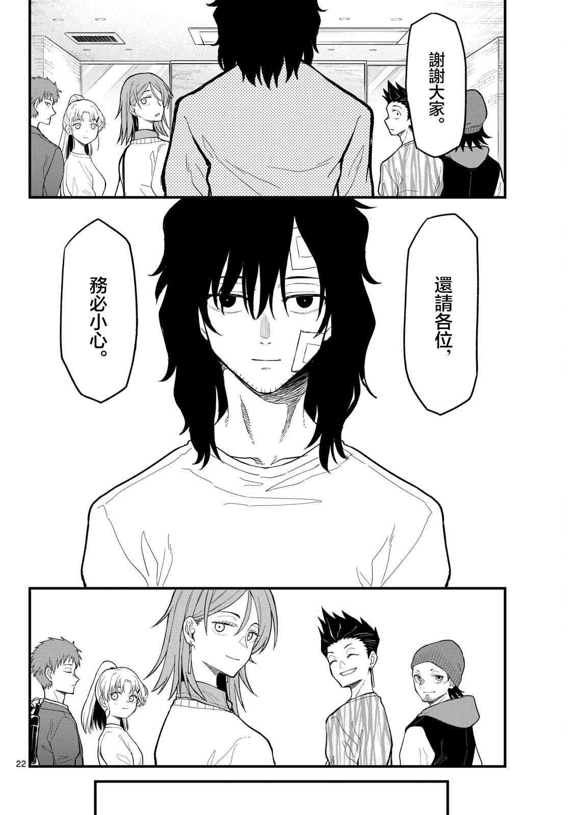 第25话20